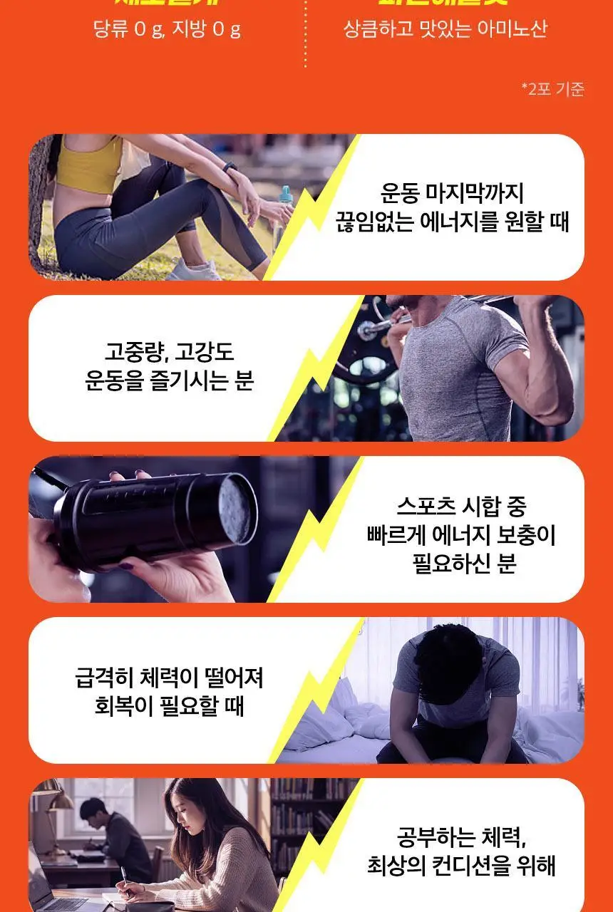 [김민지 PICK] 하이뮨 아미노포텐 40g*10포 상세페이지 12